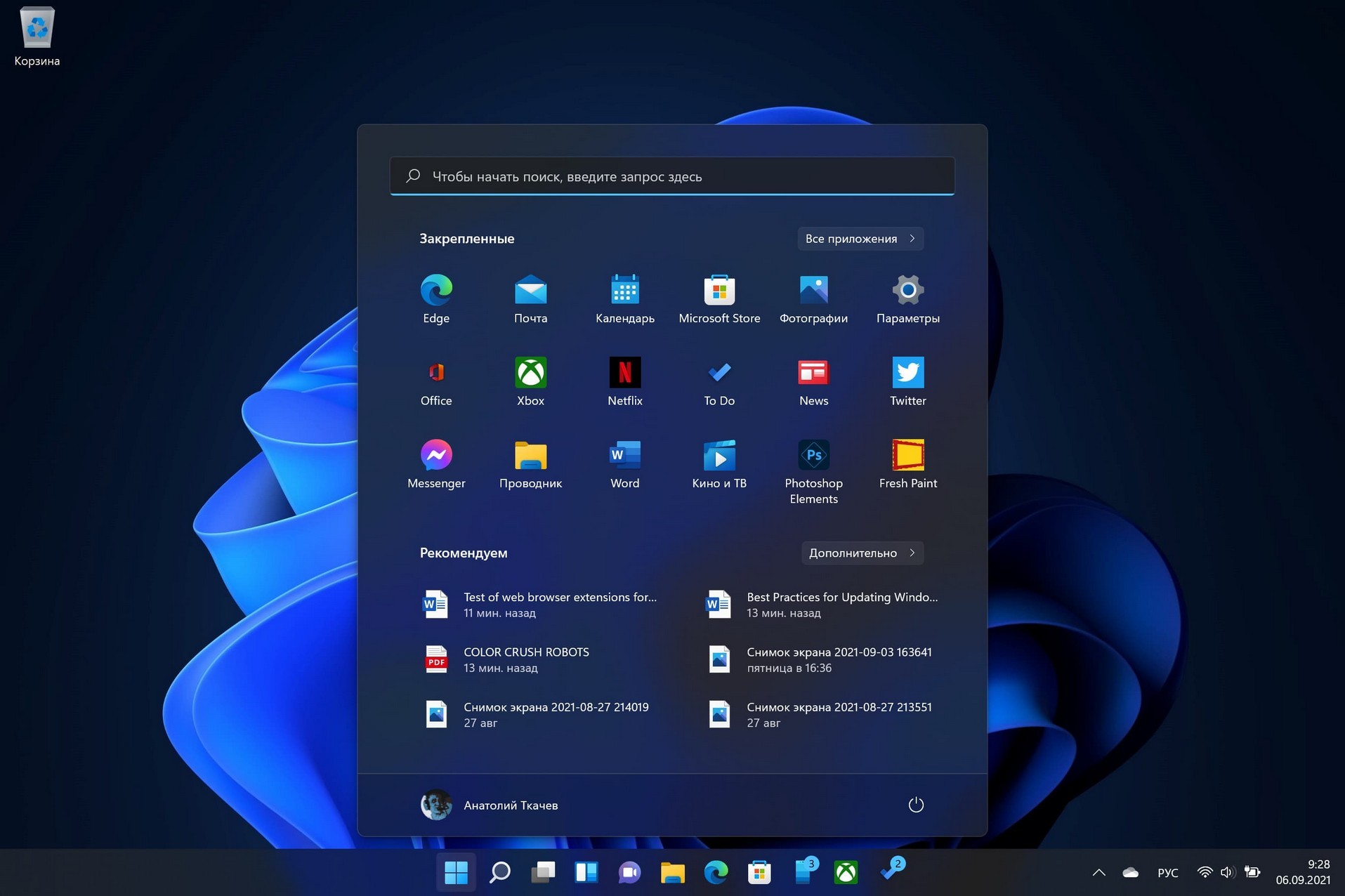 Windows 11 : Comment ignorer la vérification TPM des mises à jour