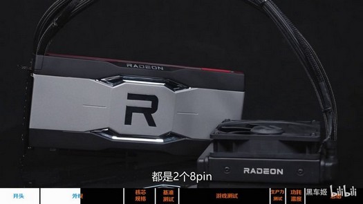 I primi test della scheda video Radeon 6900 XT LC con raffreddamento a liquido - in media il 5% più veloce del solito