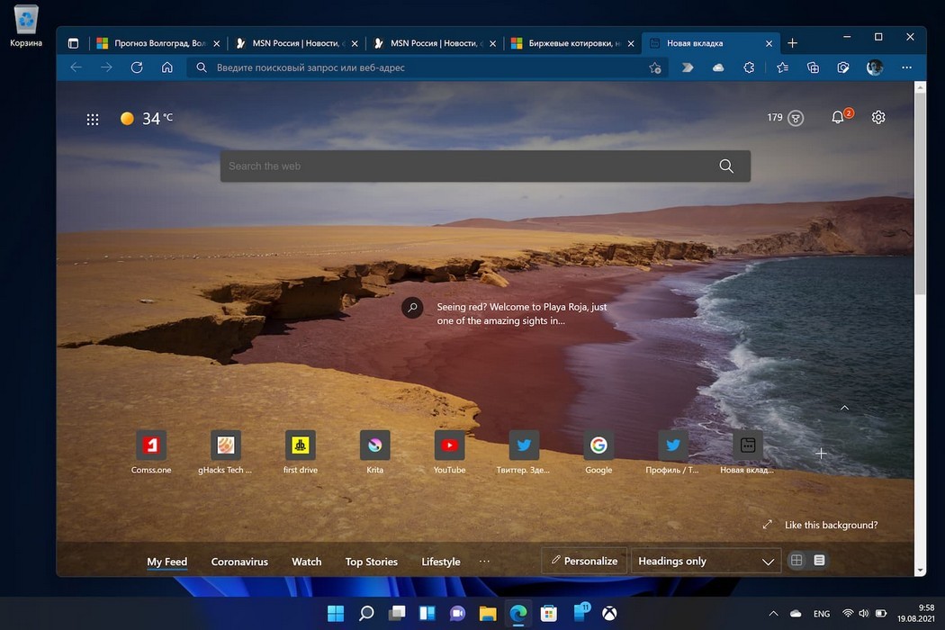 Microsoft는 Windows 11에서 기본 브라우저를 변경하기 어렵게 만듭니다.