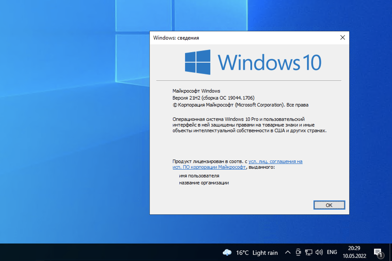 KB5013942. Télécharger la mise à jour pour Windows 10