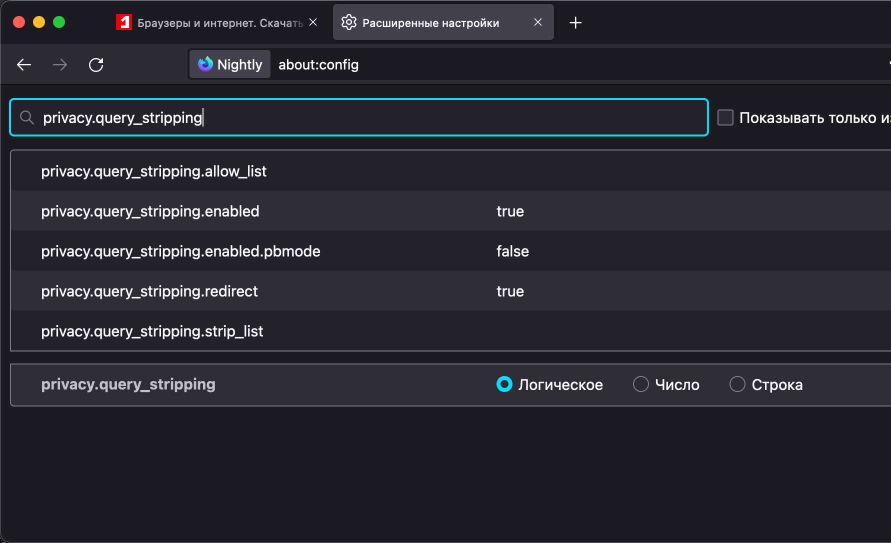 Firefox 102. Nouvelle fonctionnalité de confidentialité : effacement des paramètres de requête