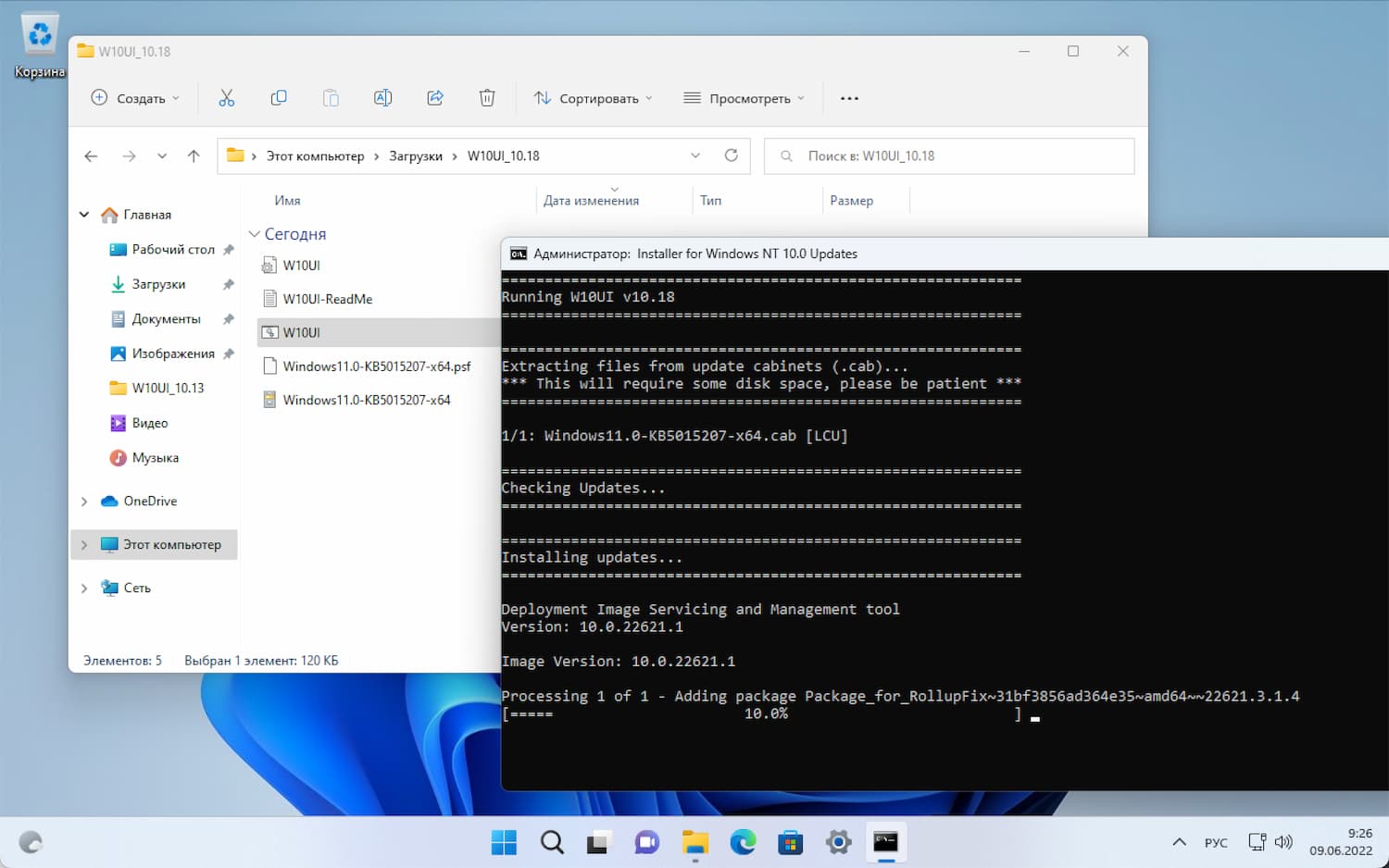 Update KB5014770 (Build 22621.160) für Windows 11