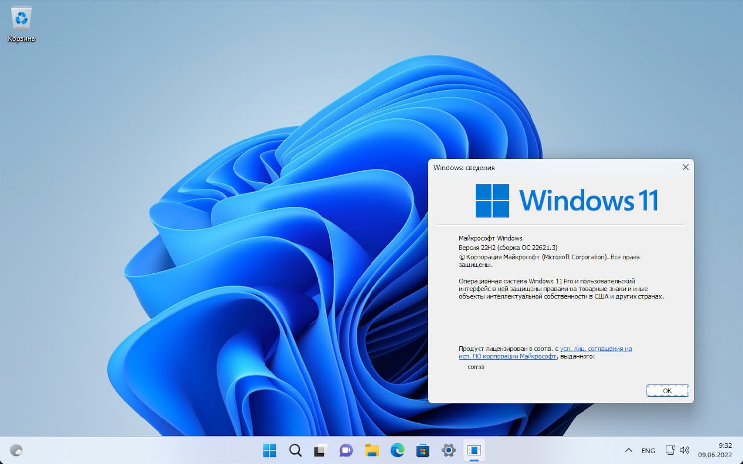Update KB5015207 (Build 22621.3) für Windows 11 Version 22H2