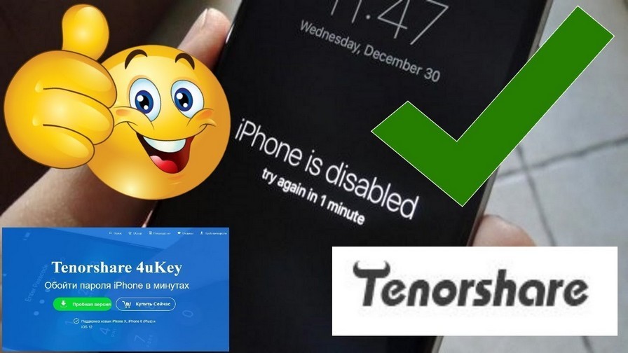 Tenorshare 4uKey - come sbloccare iPhone, istruzioni e scaricare 4uKey
