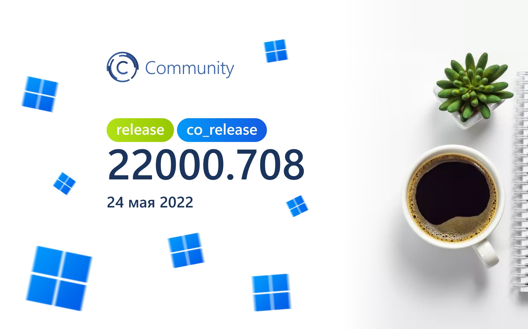 Atualização KB5014019 (Build 22000.708) para Windows 11