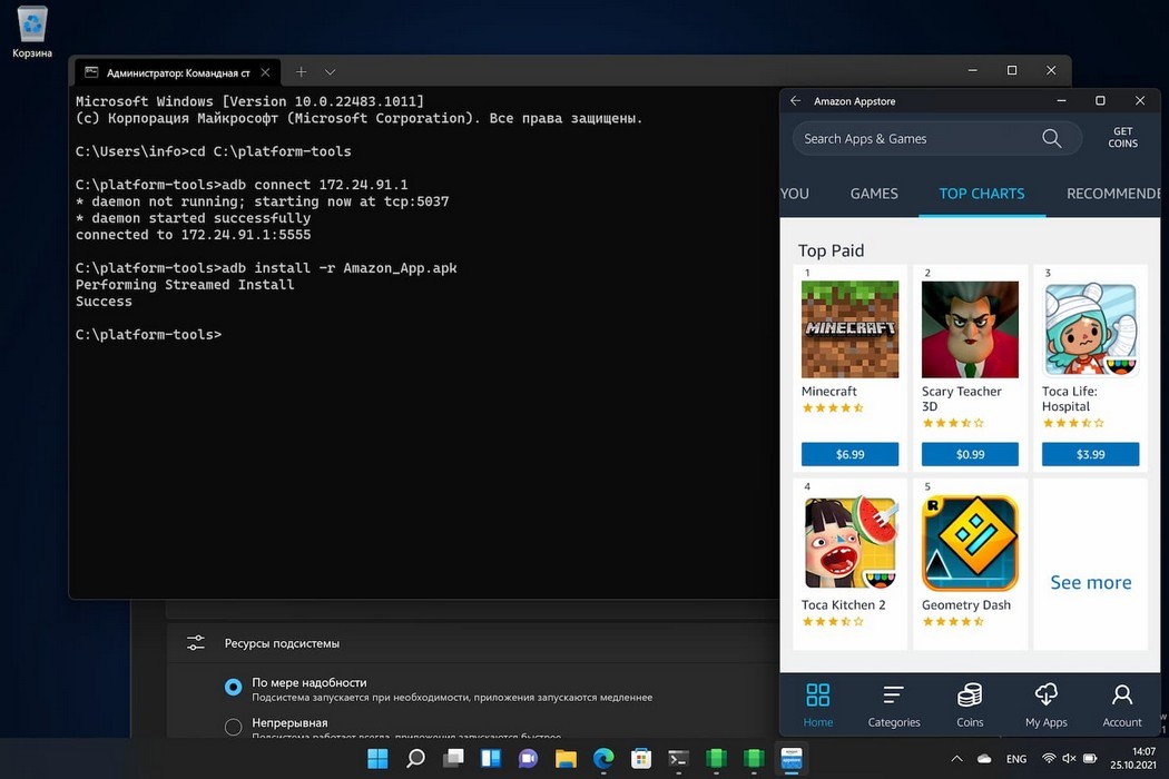 Android用WindowsサブシステムでAmazonAppstoreの地域制限を回避する方法