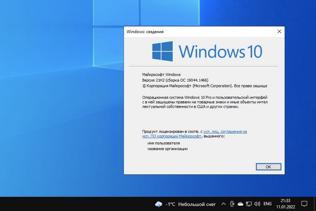 Windows 10、バージョン21H2、21H1、および20H2用のKB5009543を更新します