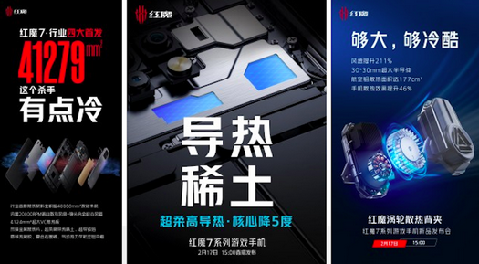 Lo smartphone da gioco ZTE Nubia Red Magic 7 riceverà una fotocamera sottoschermo e un chip per migliorare l'esperienza di gioco