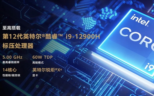 Huawei a présenté MateBook 16s sur processeur Intel Core i9-12900H