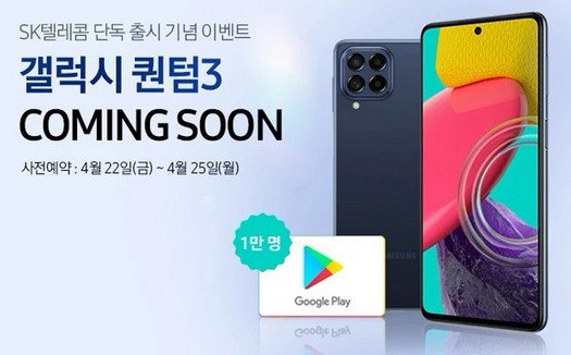 サムスンは120Hzの画面とDimensity900チップを搭載したGalaxyQuantum3スマートフォンを準備しています