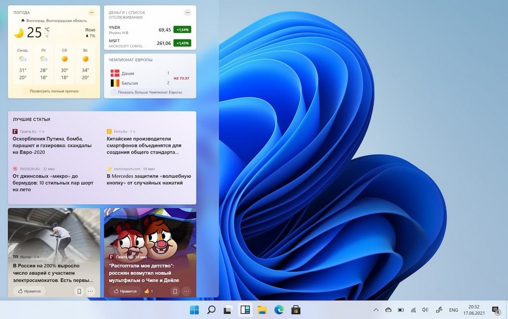 Windows 11 prendra en charge les widgets tiers