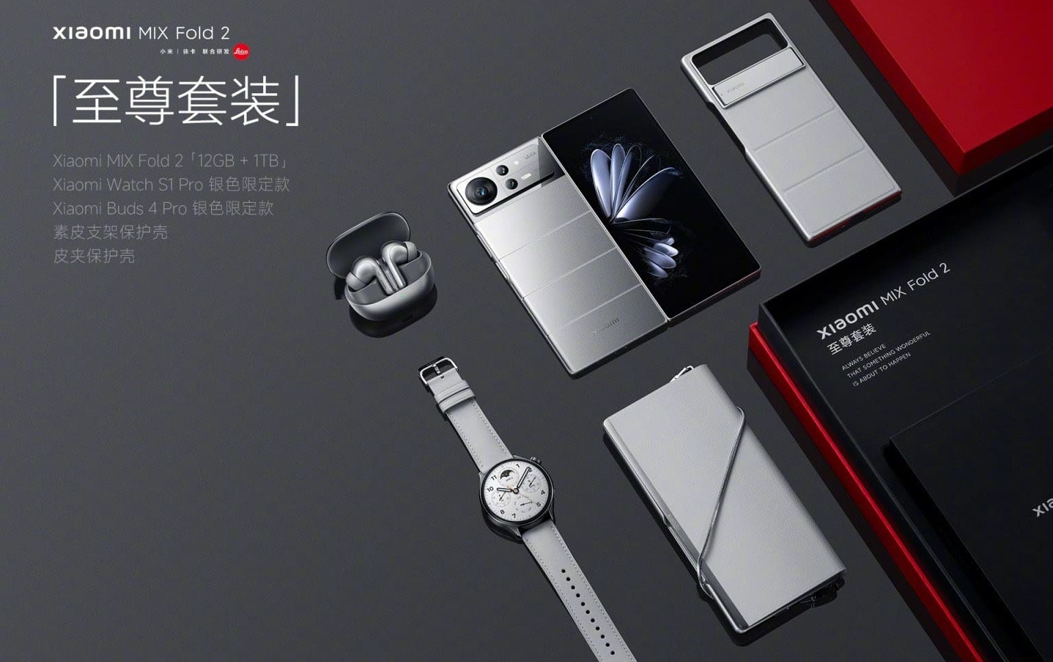 샤오미가 폴더블 스마트폰 Mix Fold 2의 새로운 버전을 발표했습니다.