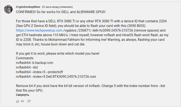 マイナーは、GeForce RTX 3080Tiのハッシュレートを90から110MH / sに上げる方法を見つけました