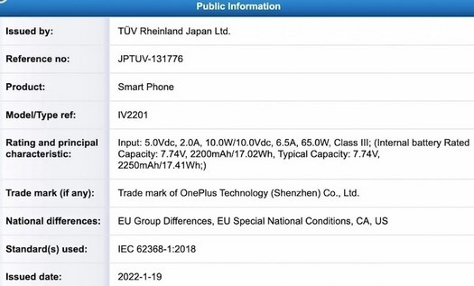 OnePlus Nord CE 2には、5GMediaTekプロセッサと64メガピクセルのメインカメラが搭載されます
